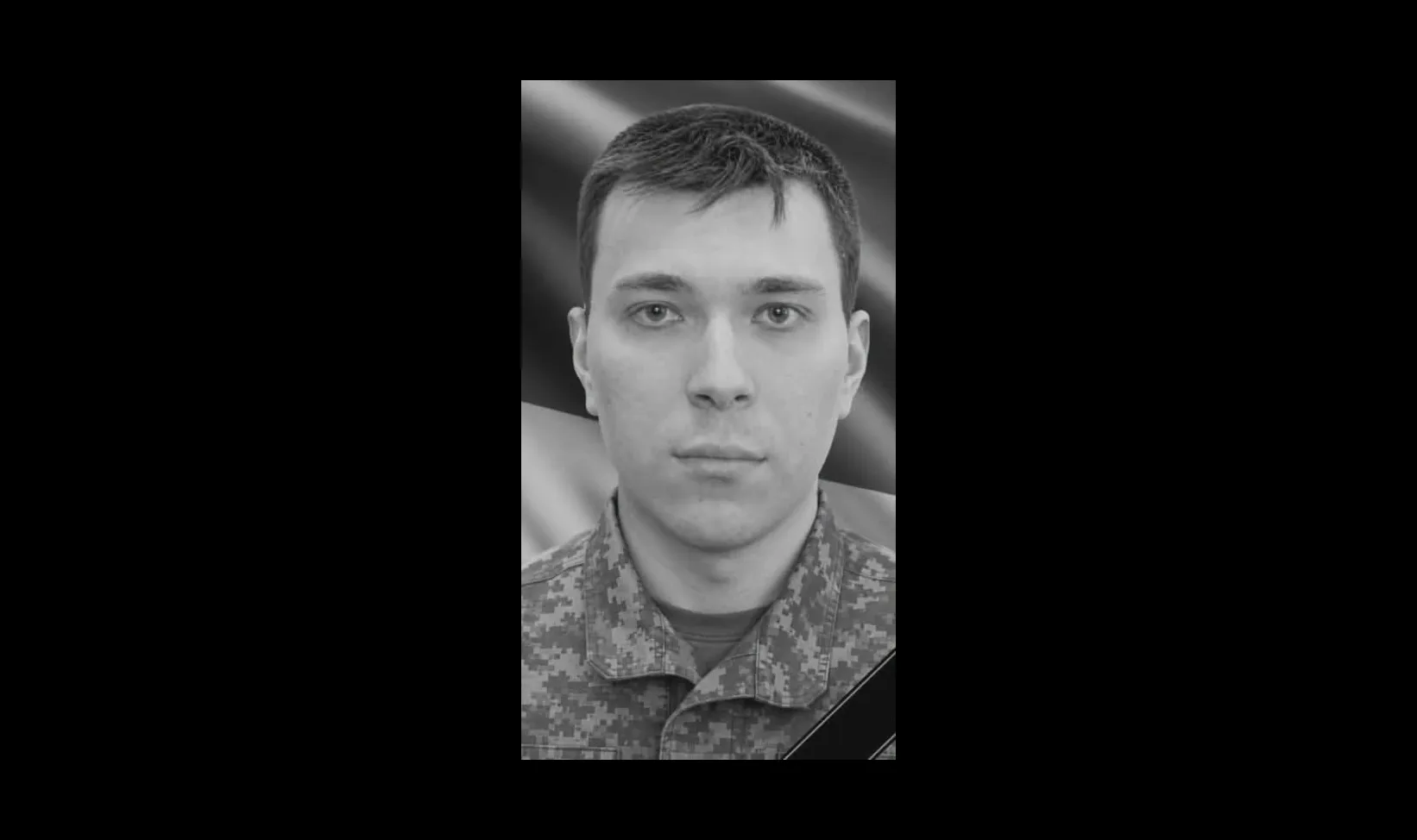 У Полтаві попрощаються із загиблим військовим Максимом Шмуйлом