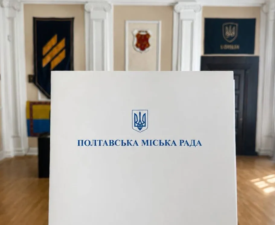 Земельні торги, ремонт ліфтів, енергоефективність – скликають сесію Полтавської міськради
