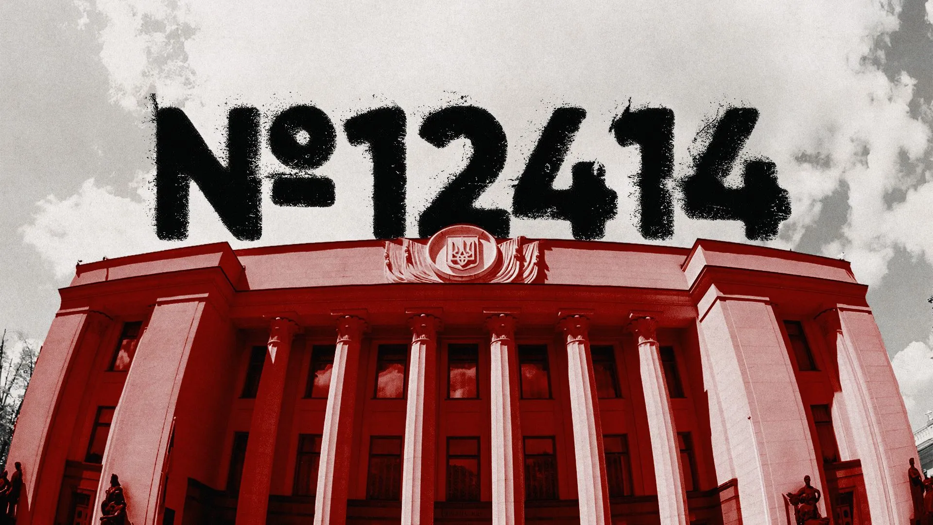 Народні депутати від Полтавщини розповіли, чому голосували за закон, який обмежує незалежність НАБУ і САП