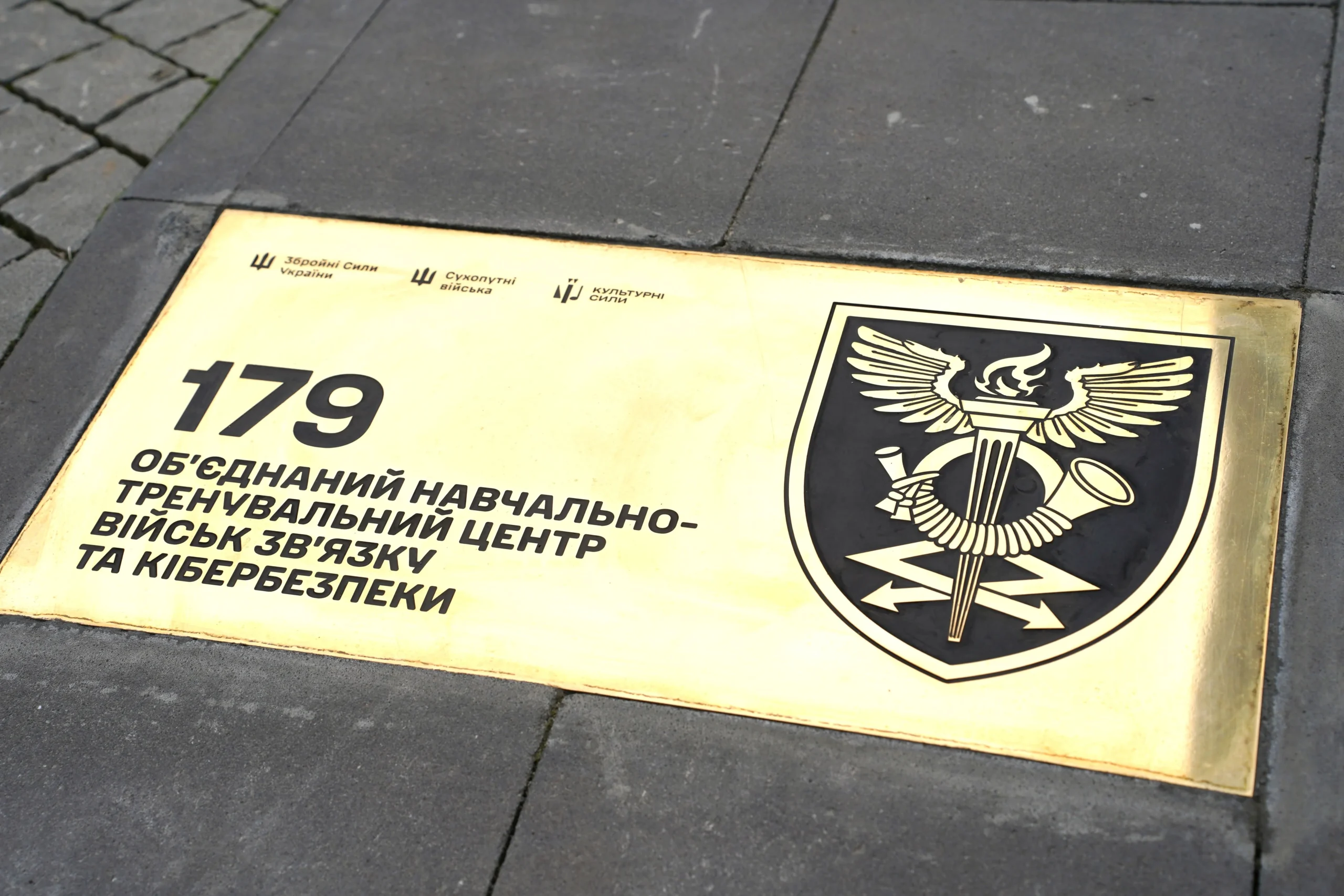 У Полтаві відкрили пам′ятний знак на честь 179-го Об’єднаного навчально-тренувального центру військ зв’язку та кібербезпеки ЗСУ