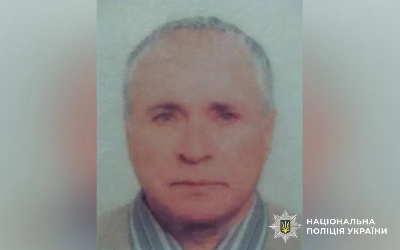 На Полтавщині розшукують зниклого Григорія Коваленка