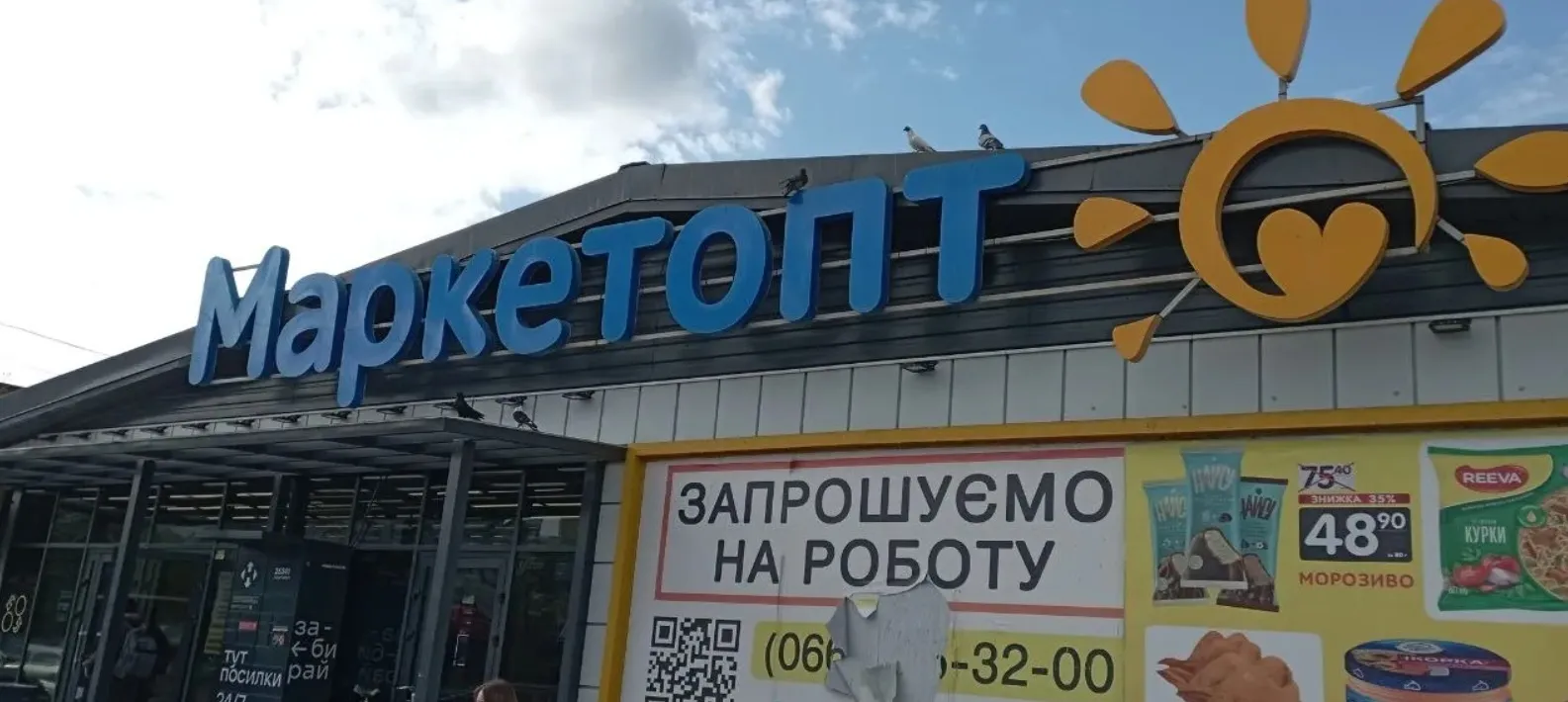 «Прогалини в законодавстві» – в «Маркетопт» відреагували на обвинувачення в ухиленні від сплати податків