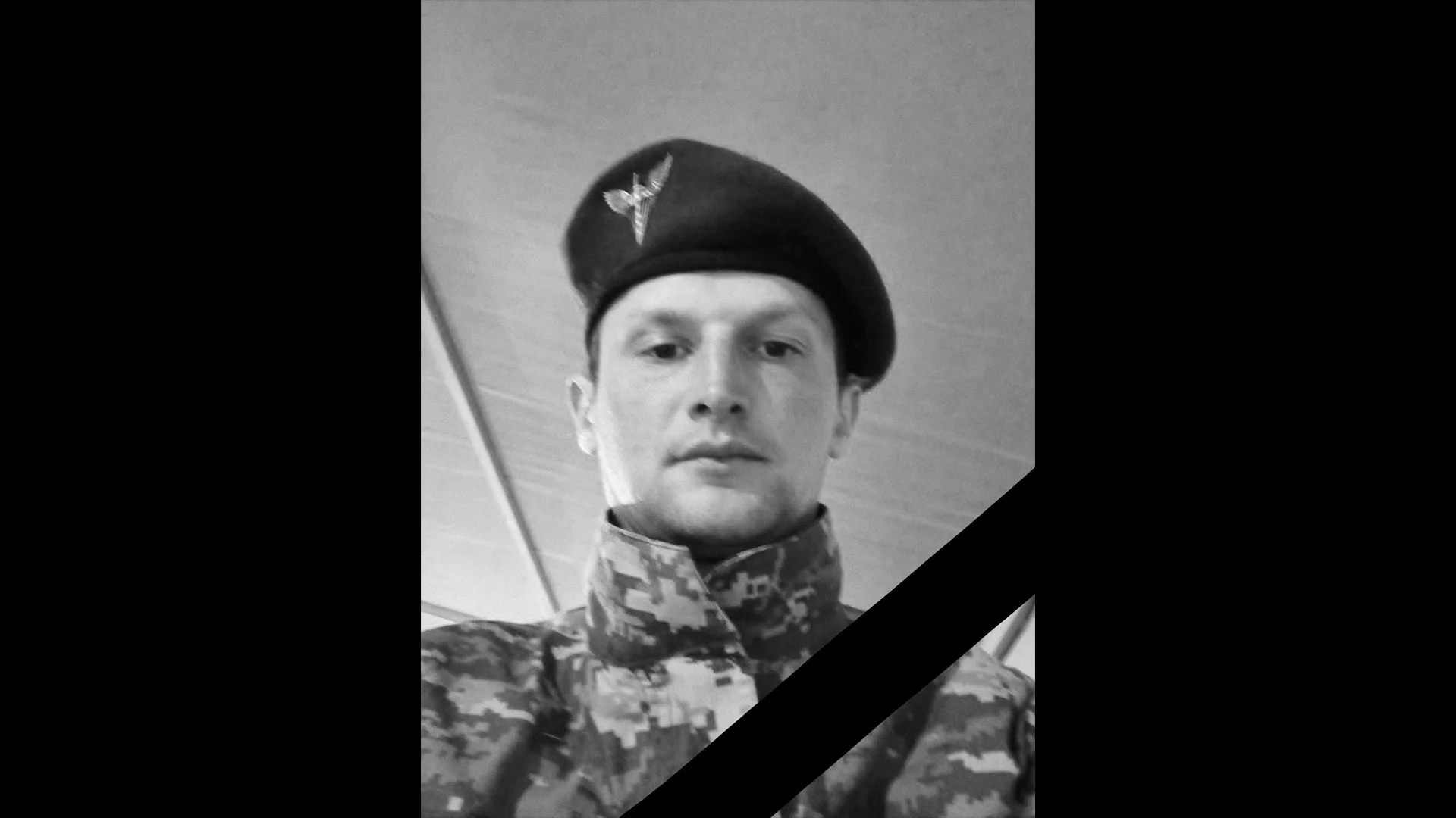 Після ДНК-експертизи підтвердили загибель воїна з Полтавщини Миколи Козака