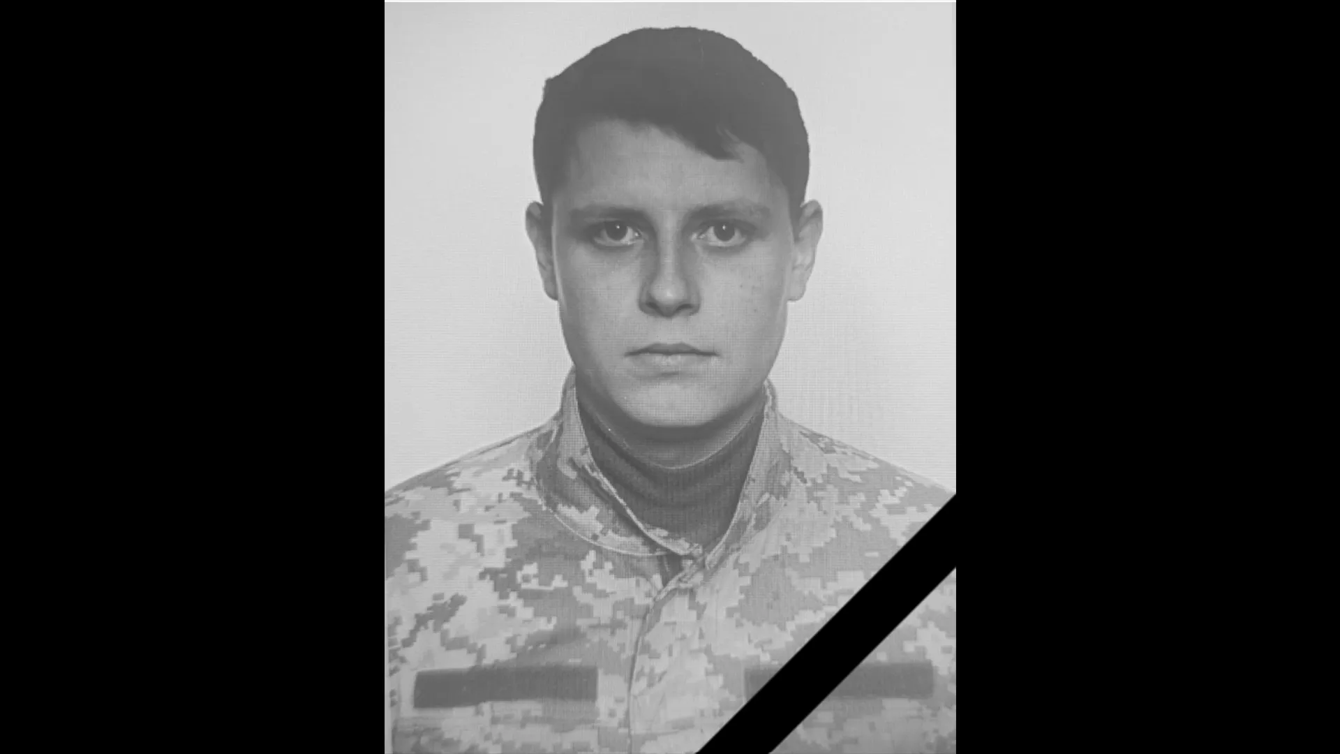 На фронті поліг захисник із Полтавщини Богдан Сезоненко