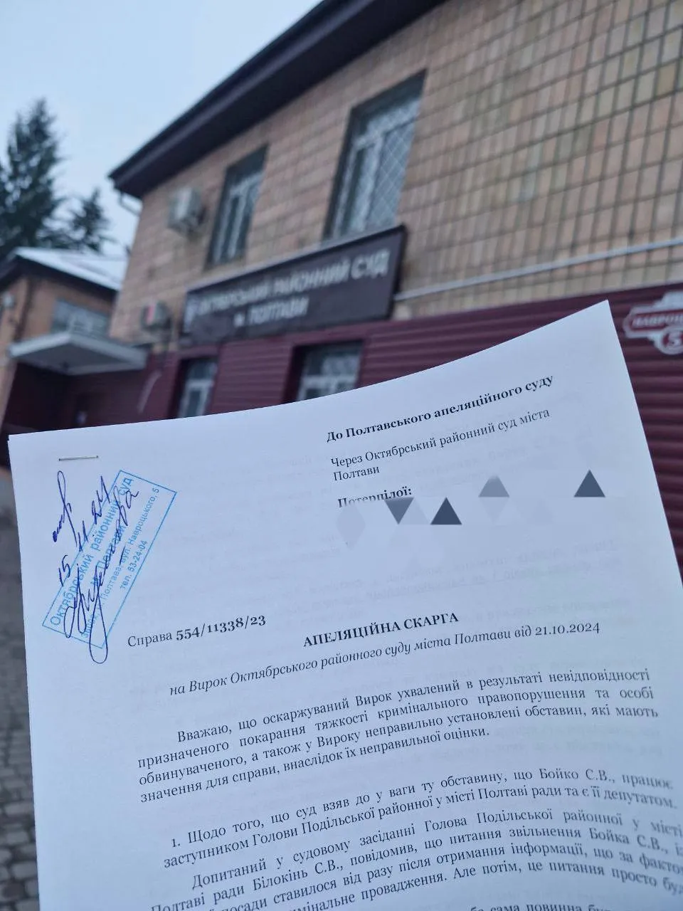 Погрожував розправою журналістці: вимагають суворіше покарати полтавського посадовця