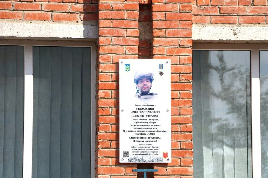 У Полтаві відкрили меморіальну дошку полеглому воїну