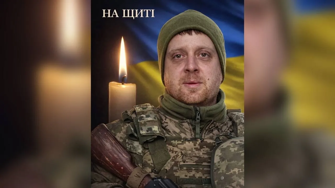 На Полтавщині попрощалися із полеглим захисником 