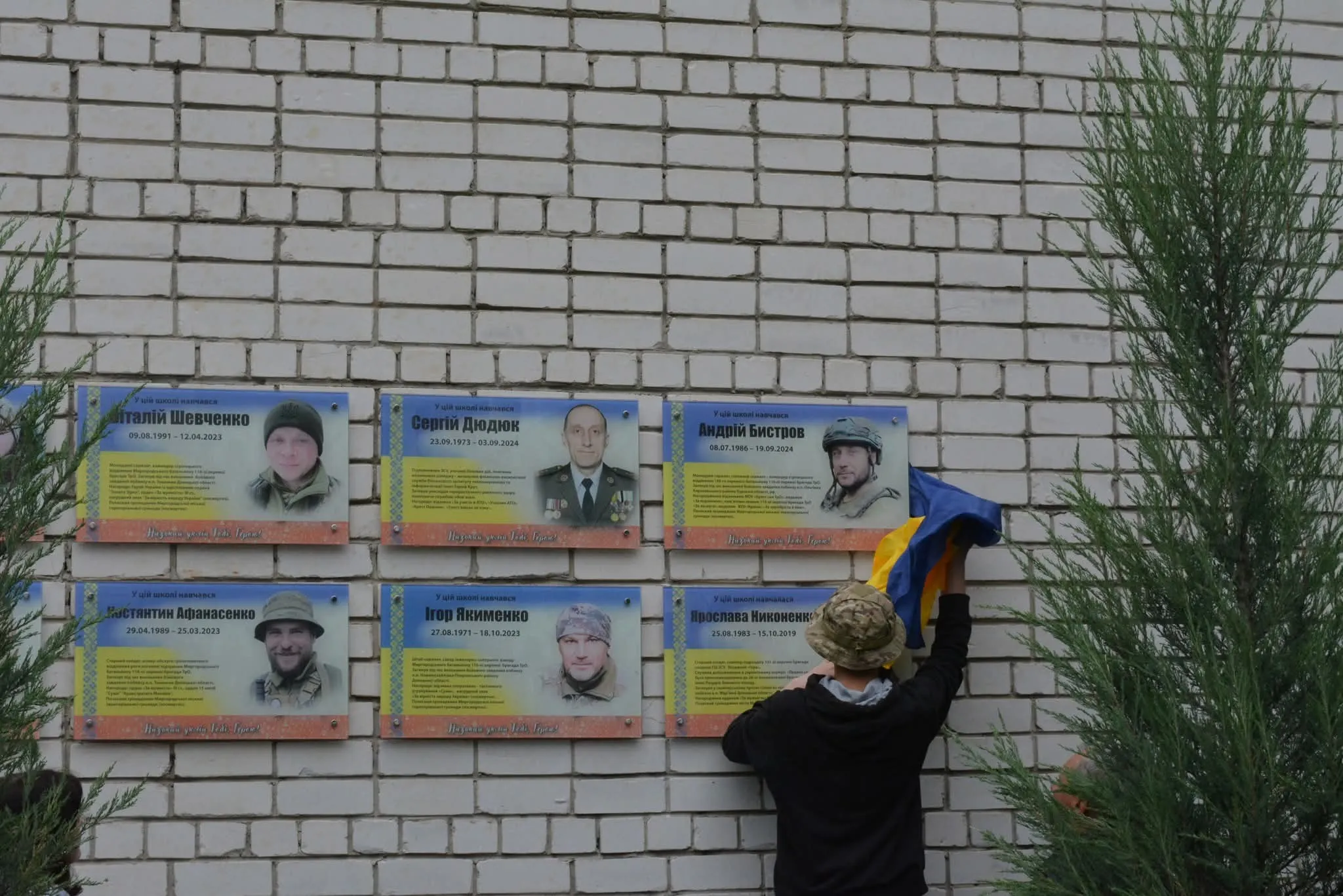 У громаді на Полтавщині відкрили меморіальну дошку загиблому захиснику