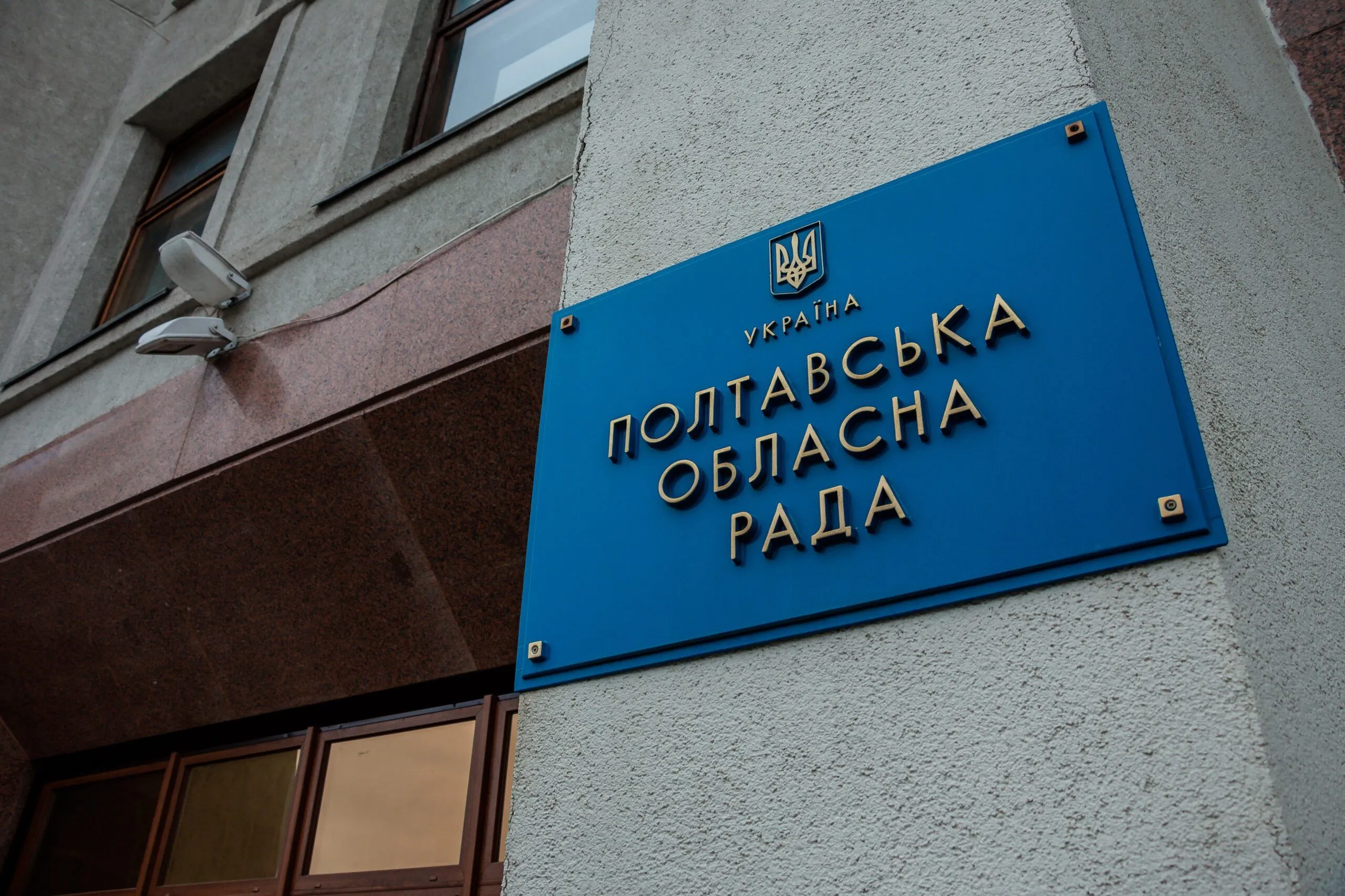 Полтавщина закупить подарункові годинники на майже 400 тисяч – кому їх вручають