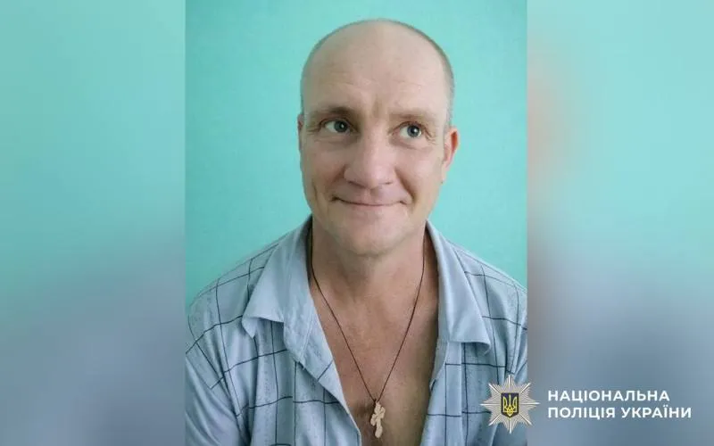 У Кременчуці розшукують зниклого Сергія Людвіновського