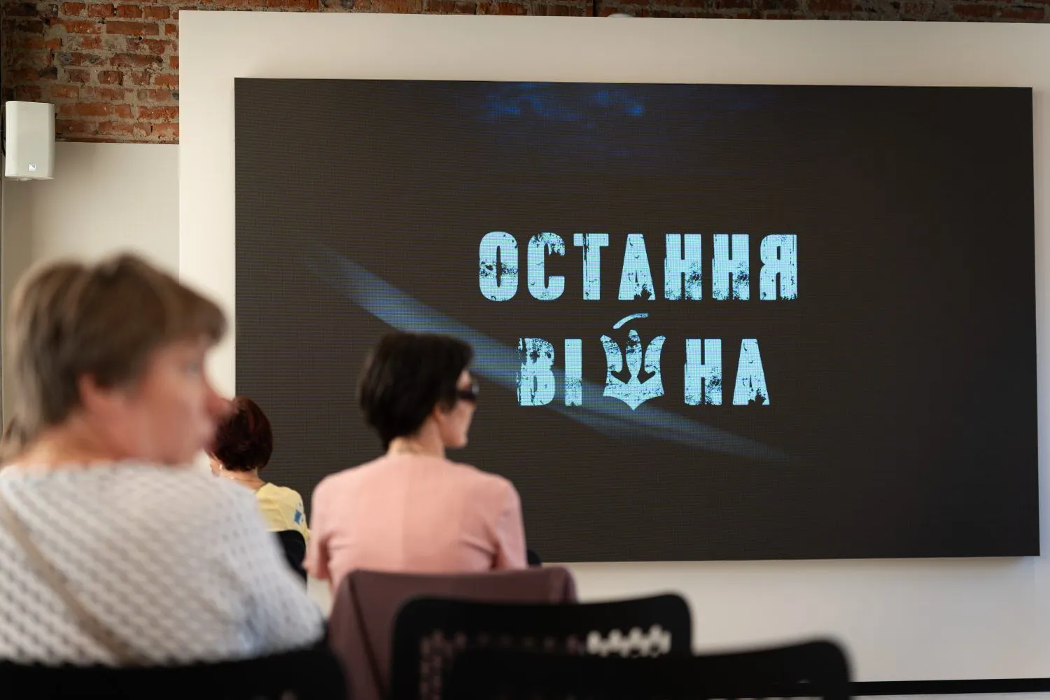 У Полтаві показали документальну стрічку «Українське прокляття: будівничі й руйнівники імперії»