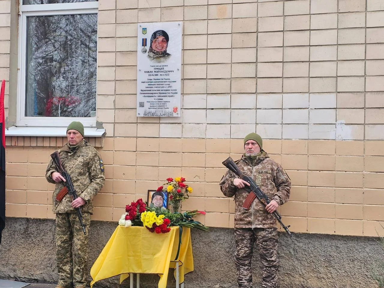 У Полтаві відкрили меморіальні дошки воїнам Павлу Грицаю та Олександру Зусу