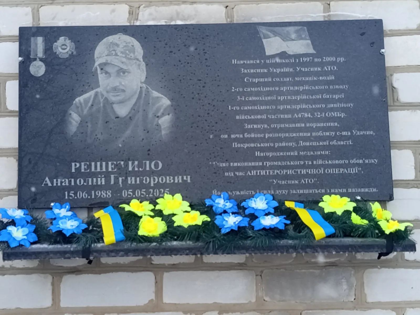 На Полтавщині відкрили меморіальну дошку загиблому захиснику