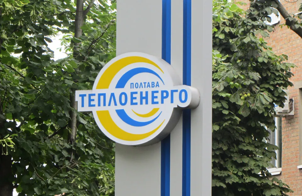На закупівлю газогенераторів для «Полтаватеплоенерго» планують спрямувати 15 мільйонів гривень