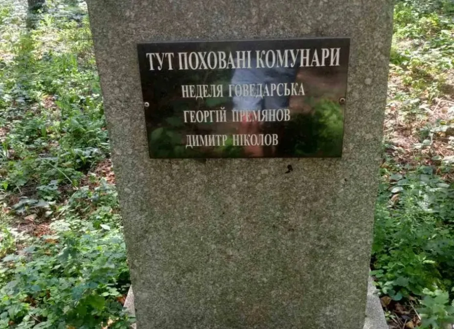 У чотирьох громадах Полтавщини демонтували комуністичну символіку