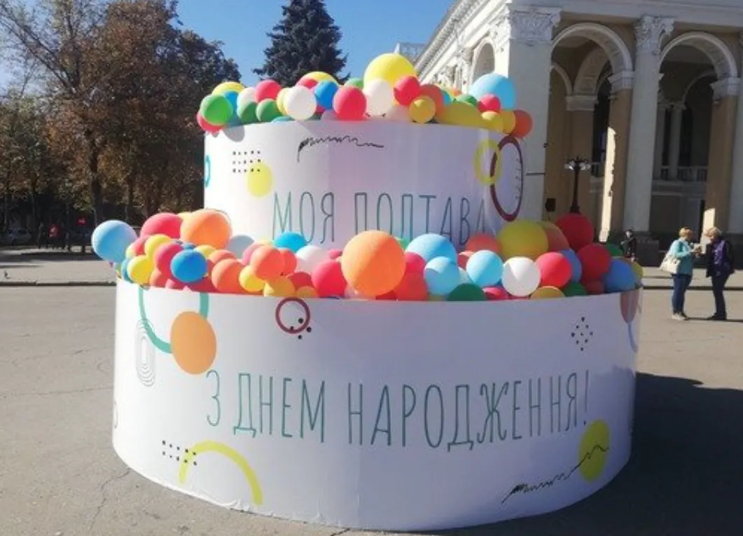 У Полтаві встановили нову дату Дня міста