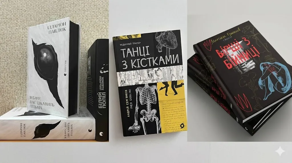 Назвали найпопулярніші нині книжки авторів-військовослужбовців