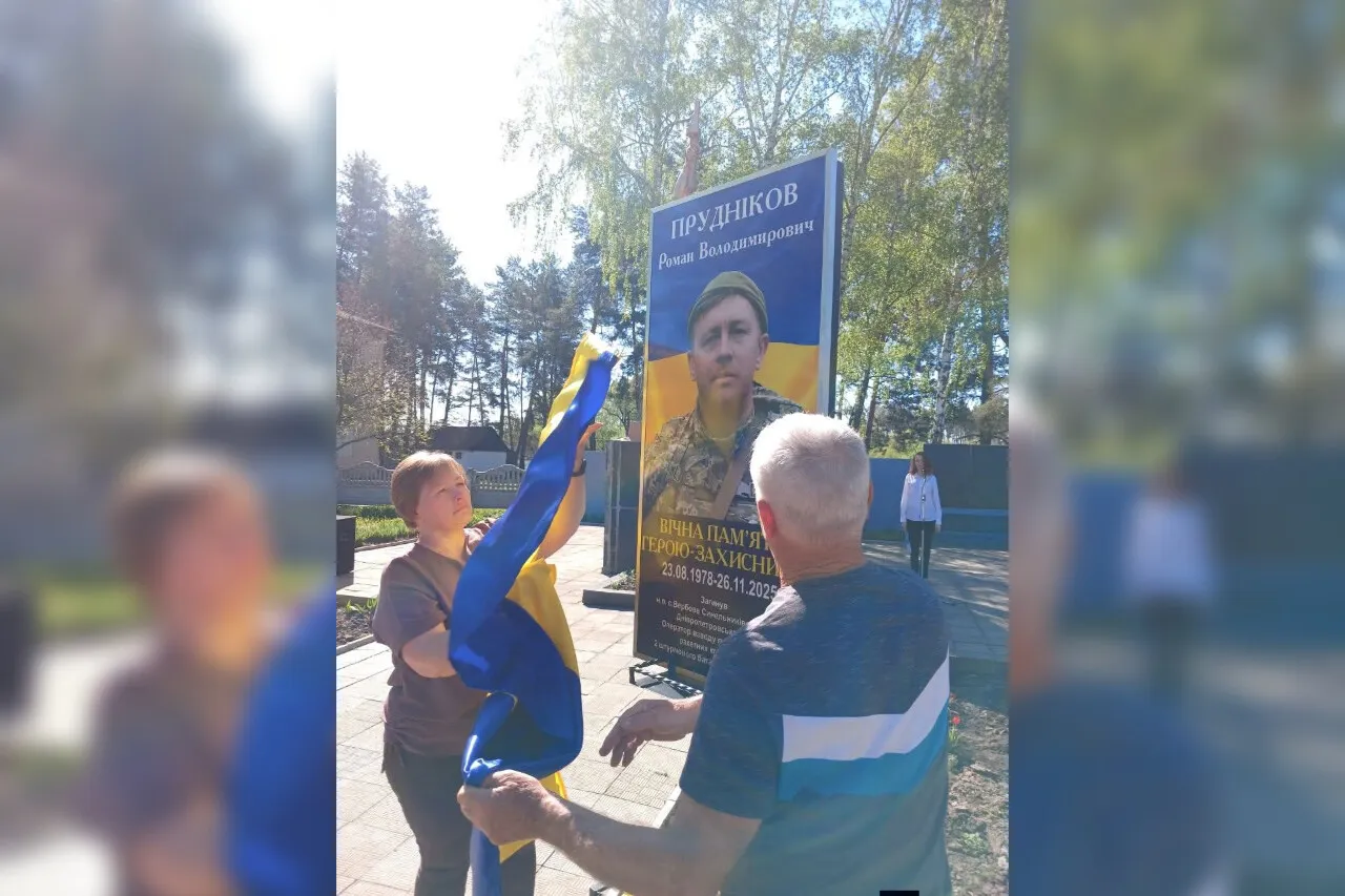 У громаді на Полтавщині відкрили стелу пам′яті загиблому захиснику
