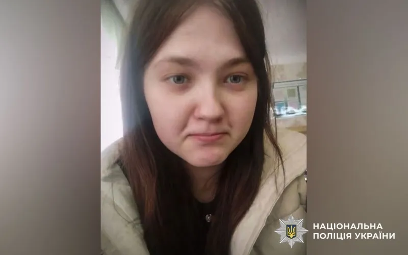 На Полтавщині зникла безвісти 19-річна дівчина