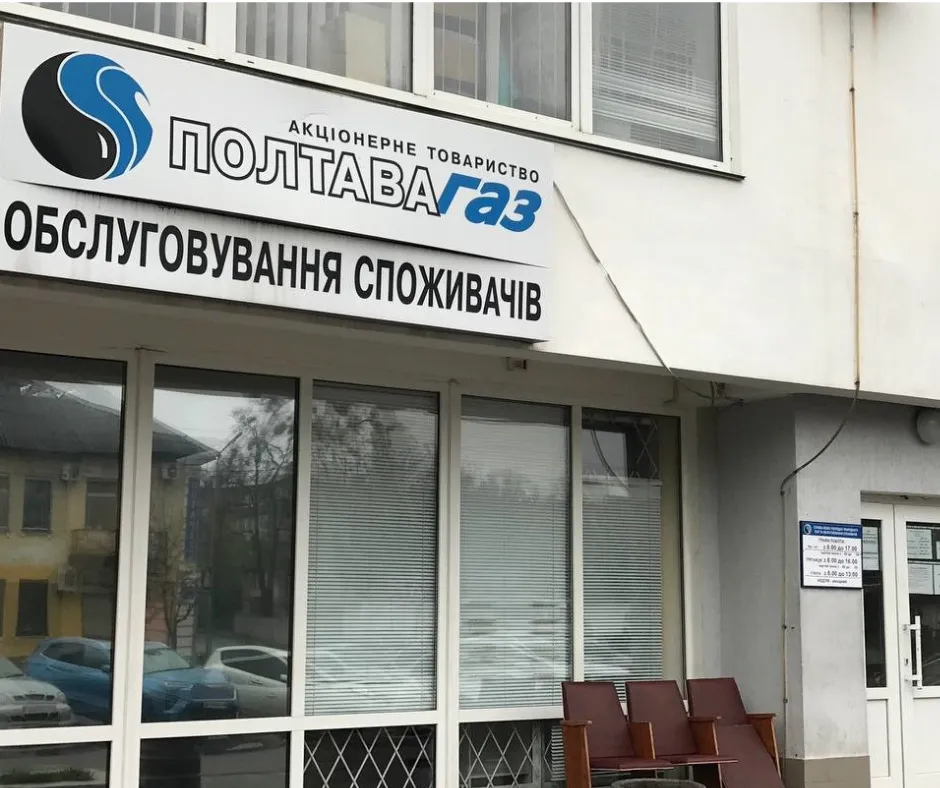 На Полтавщині перевірять чотирьох операторів газорозподільних систем