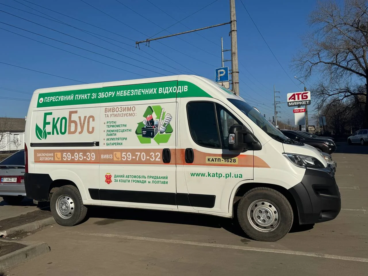 У січні Полтавою курсуватиме екобус, який збирає небезпечні відходи