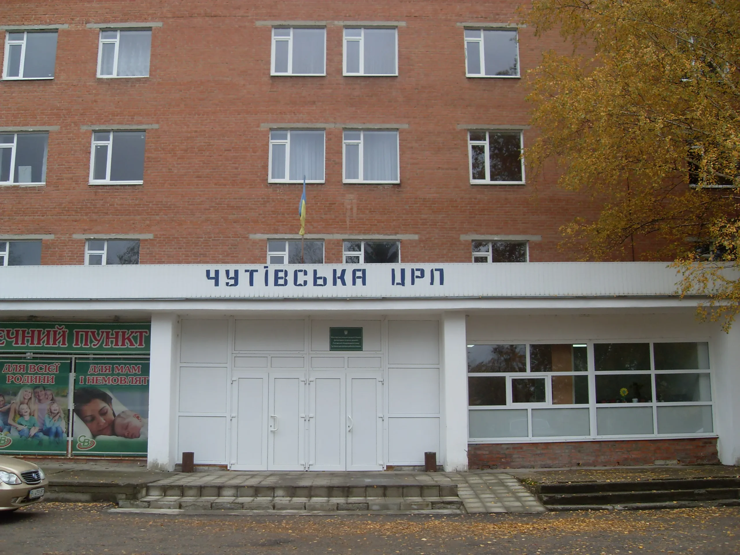 Десять лікарень Полтавщини можуть втратити фінансування своїх хірургічних відділень