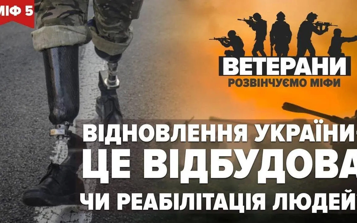 <strong>З КОГО ТА ЧОГО КРАЩЕ ПОЧИНАТИ ВІДНОВЛЕННЯ УКРАЇНИ ПІСЛЯ ПЕРЕМОГИ ?</strong>
