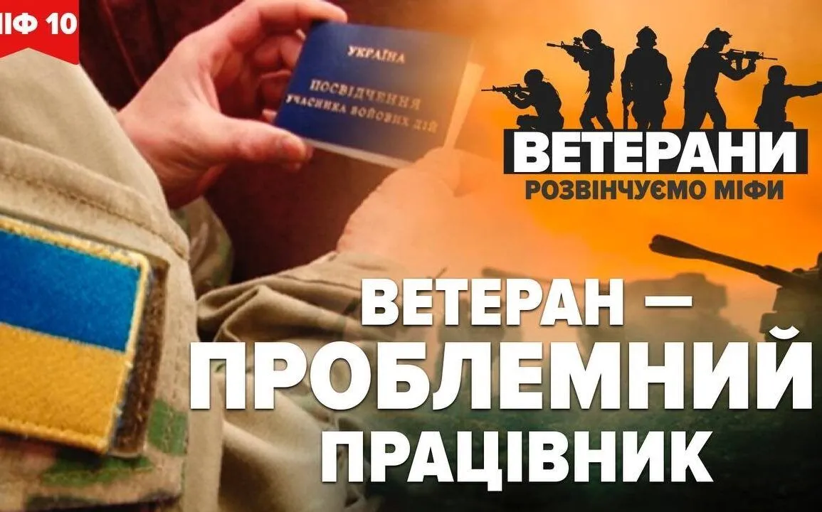 ВІЙСЬКОВИЙ ДОСВІД НЕ ПЕРЕПОНА: ЯКА СИТУАЦІЯ ІЗ ПРАЦЕВЛАШТУВАННЯМ ВЕТЕРАНІВ ВІЙНИ