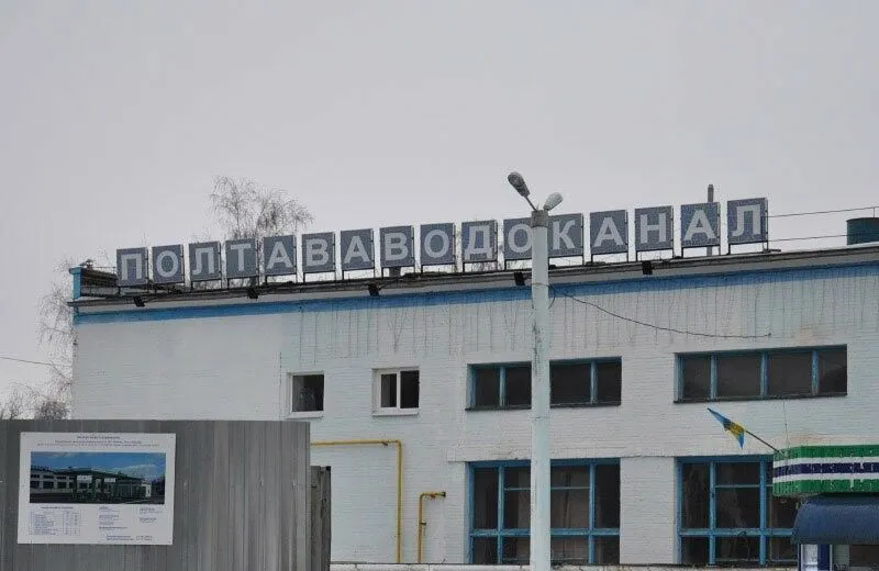 «Полтававодоканал» можуть знеструмити 12 березня