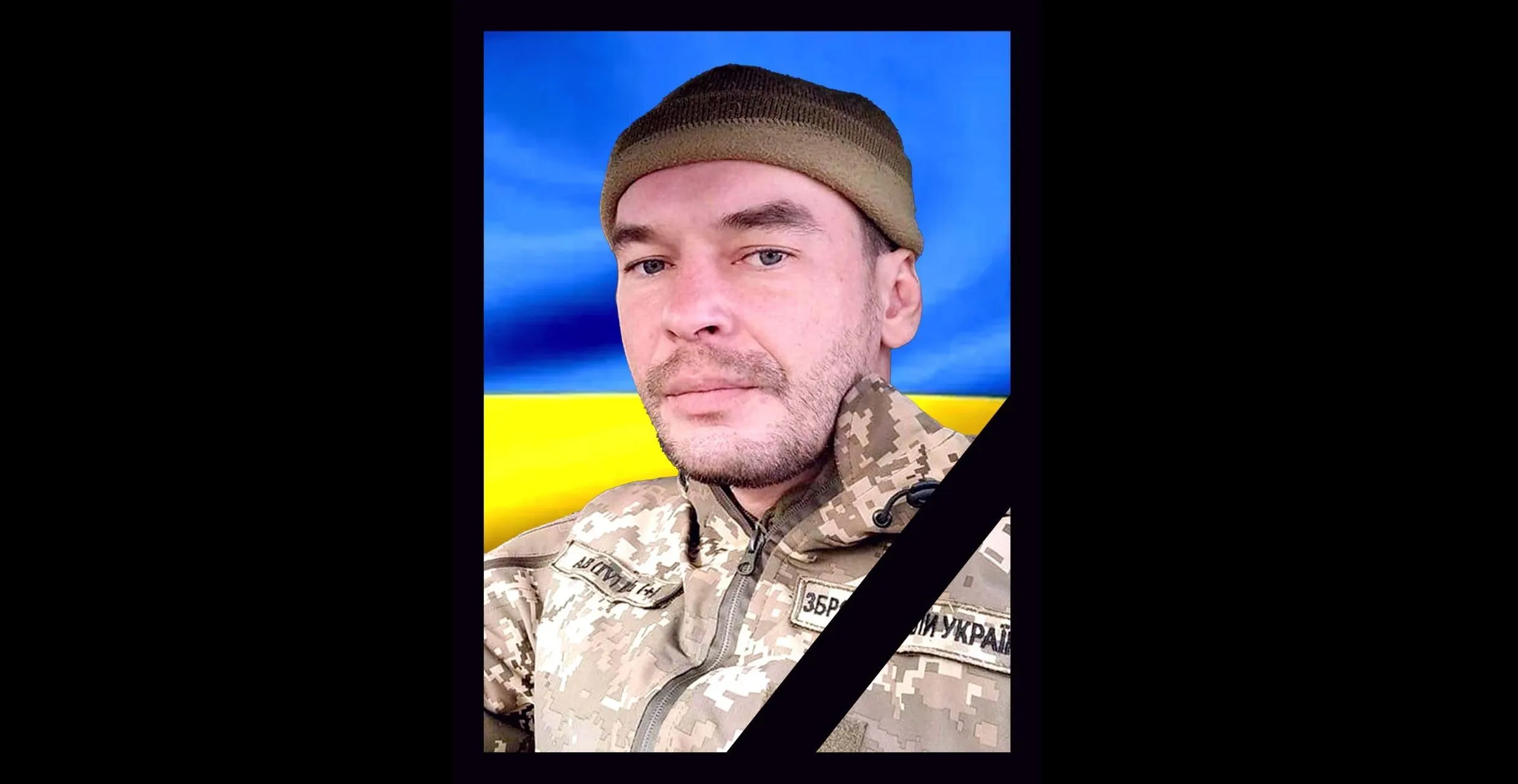 Полеглого воїна з Полтавщини нагородили державною відзнакою