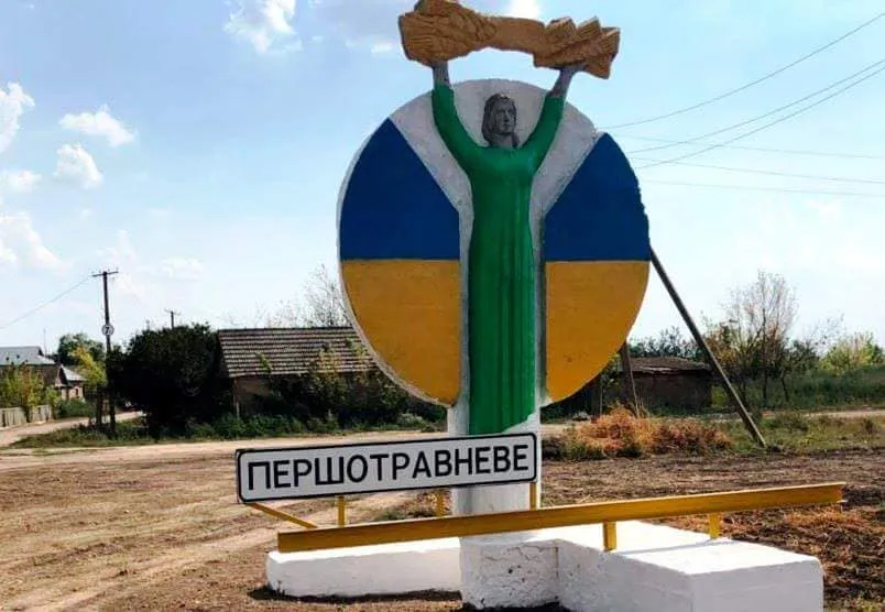 На Полтавщині планують перейменувати сім населених пунктів