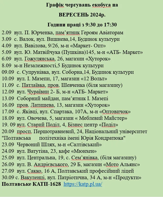Полтавець здобув «бронзу» Паралімпійських ігор