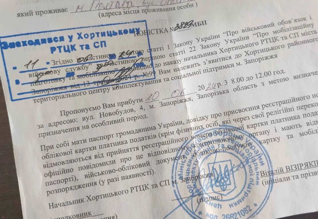 Полтавці отримуватимуть повістки поштою: пояснюємо деталі