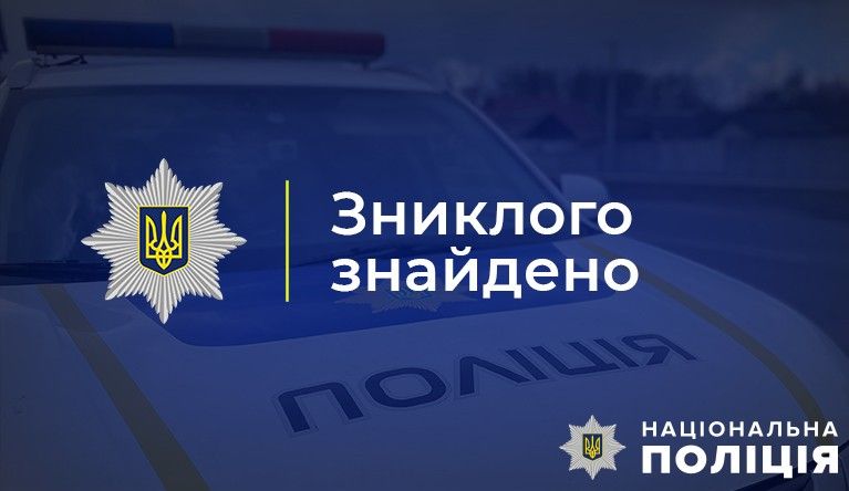 У Полтавській області розшукують неповнолітнього мешканця Кременчука (ЗНАЙШОВСЯ)