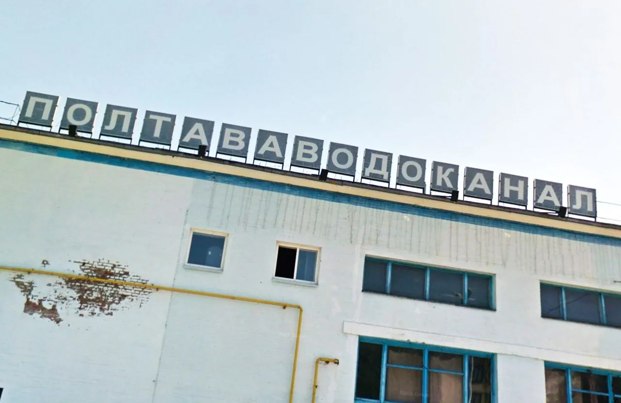 З бюджету області виділять 21 мільйон гривень фінансової допомоги «Полтававодоканалу»