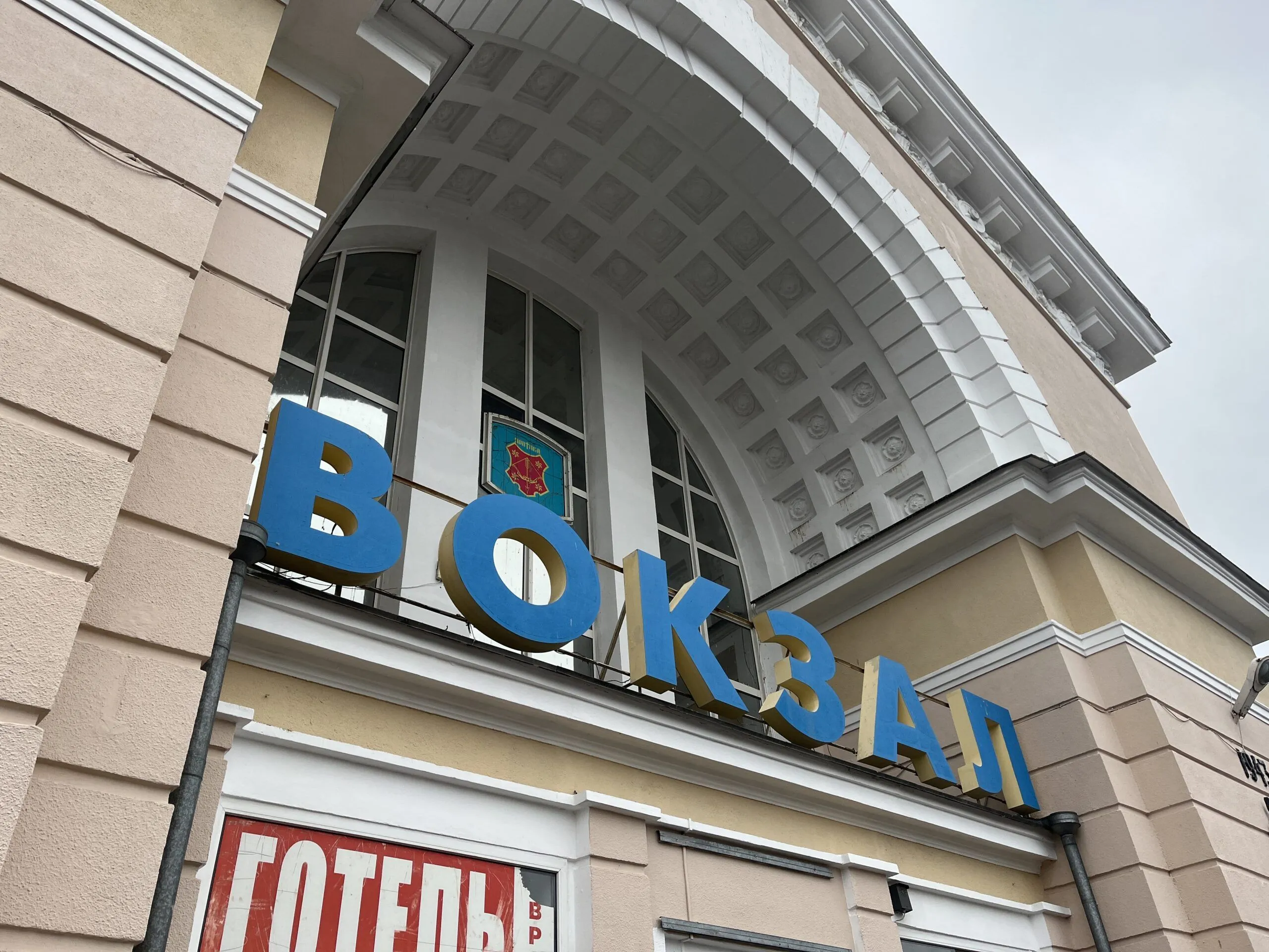 Від російської атаки вокзал у Полтаві зазнав пошкоджень