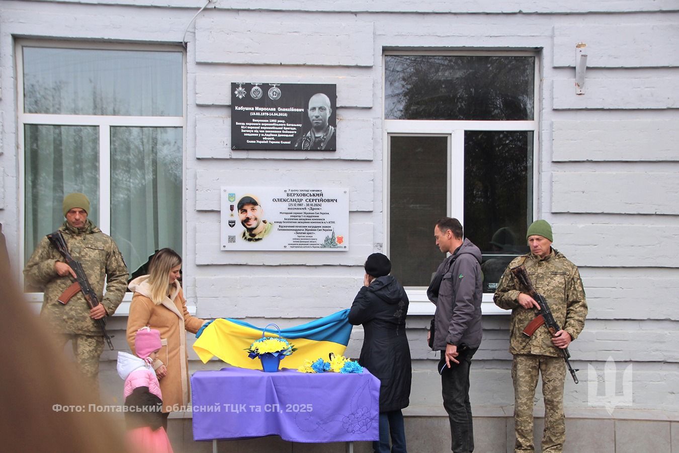 На фасаді полтавської гімназії відкрили меморіальну дошку полеглому воїну Олександру Верховському