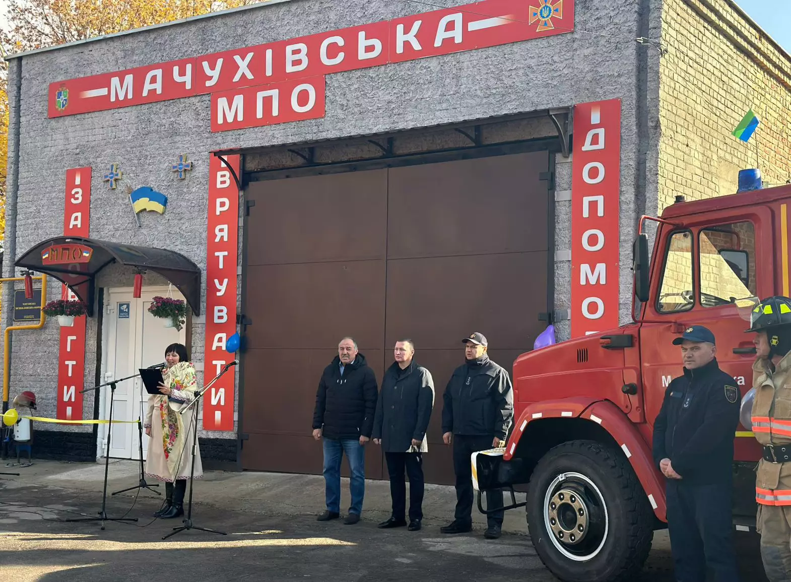 У Мачухівській громаді відкрили підрозділ місцевої пожежної охорони