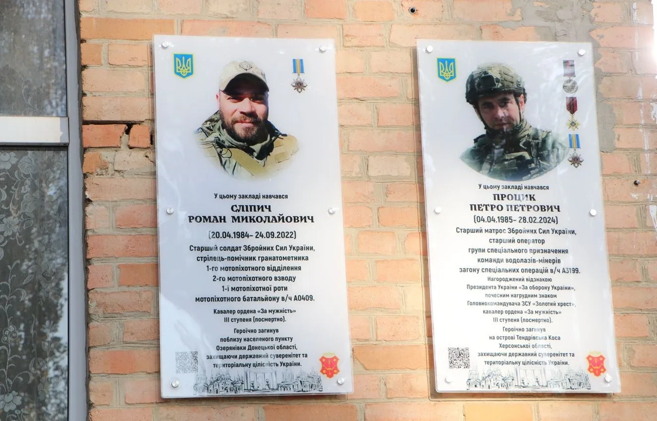 У Полтаві відкрили дві меморіальні дошки полеглим воїнам