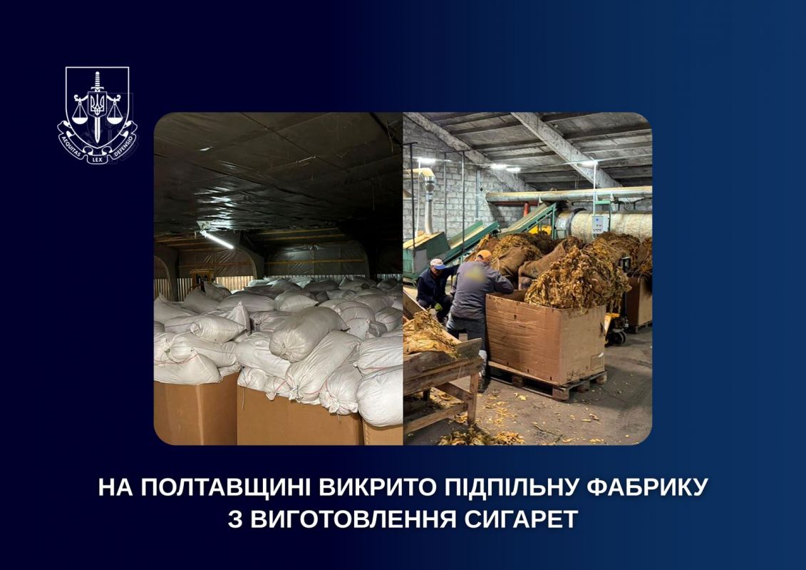 У Полтавській області викрили підпільну фабрику з виготовлення сигарет