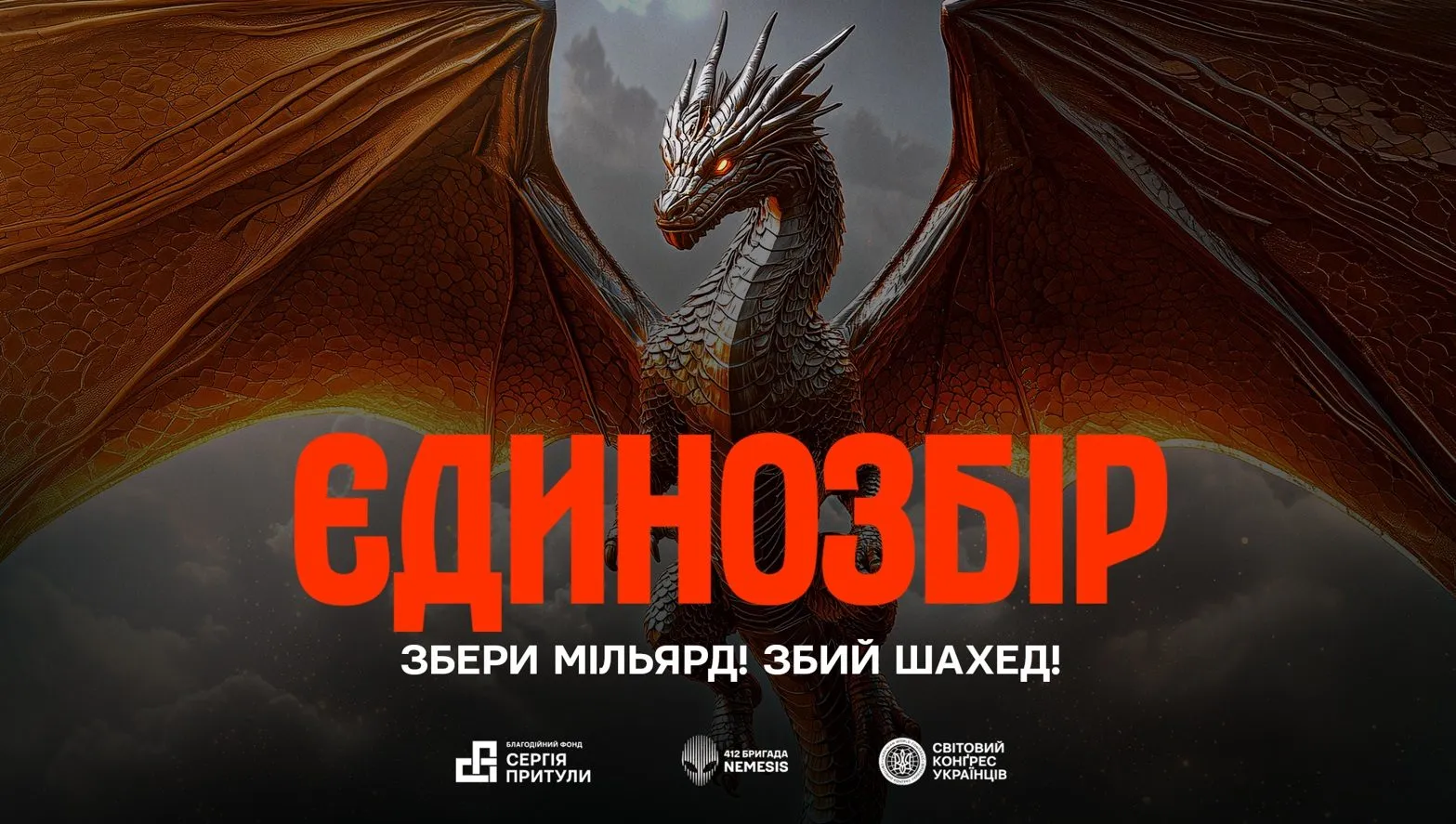 Полтавців закликають долучитись до збору на дрони, які збиватимуть «шахеди»