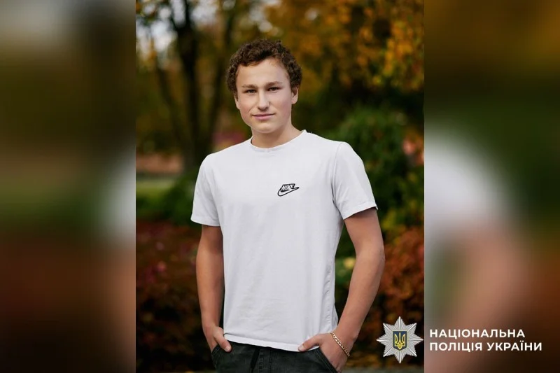 На Полтавщині розшукують 15-річного Андрія Іщенка