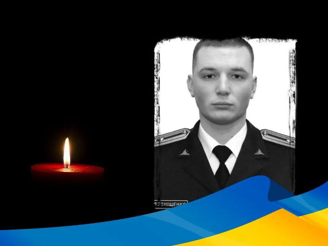 На Миргородщині зустрінуть «живим коридором» 21-річного захисника Руслана Безніщенка