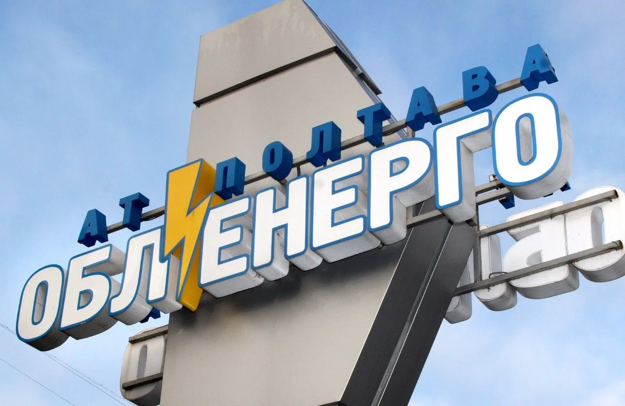 «Полтаваобленерго» запровадило додаткові номери для інформування споживачів – як скористатися