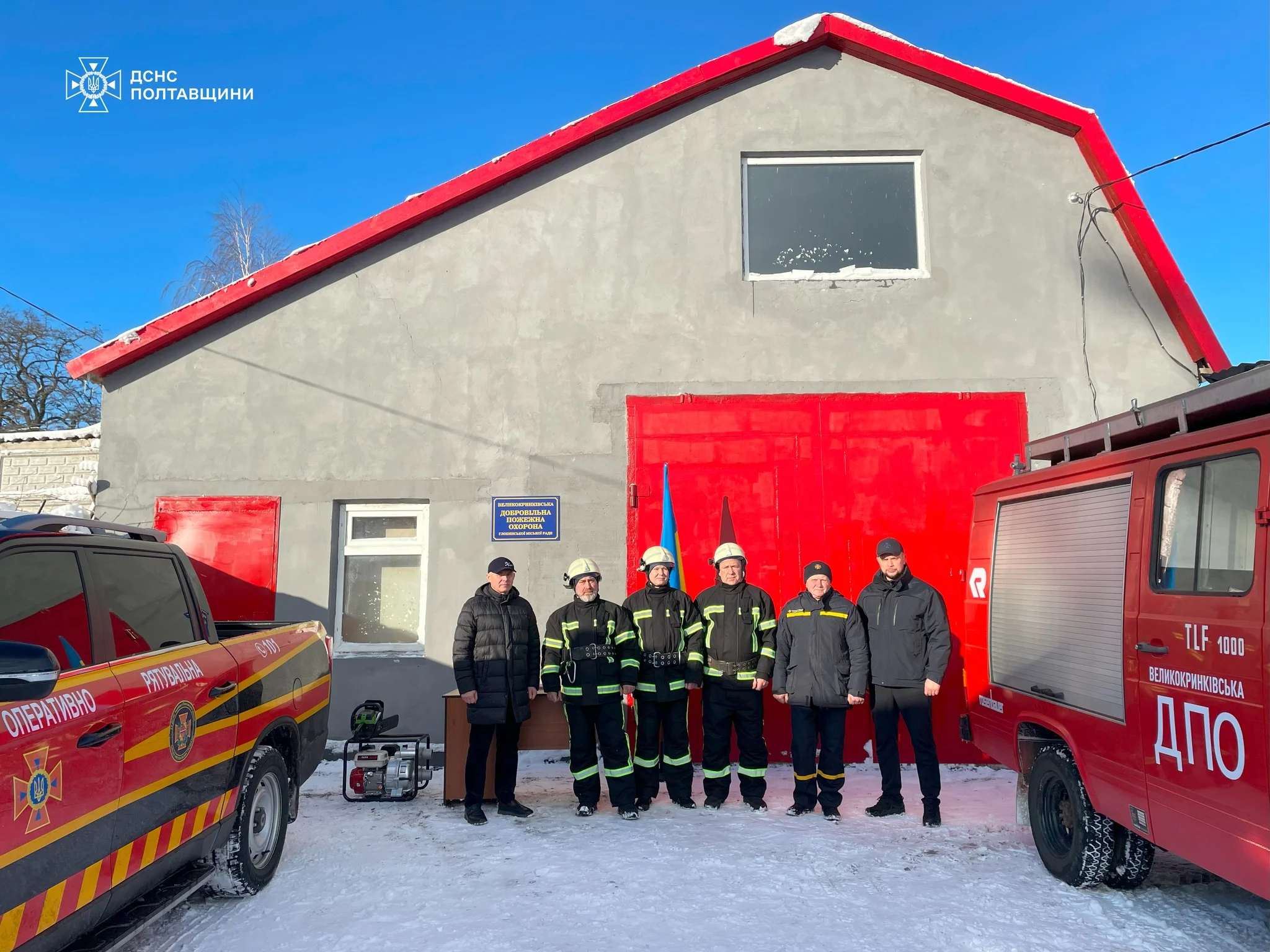 У громаді на Полтавщині відкрили підрозділ добровільної пожежної охорони