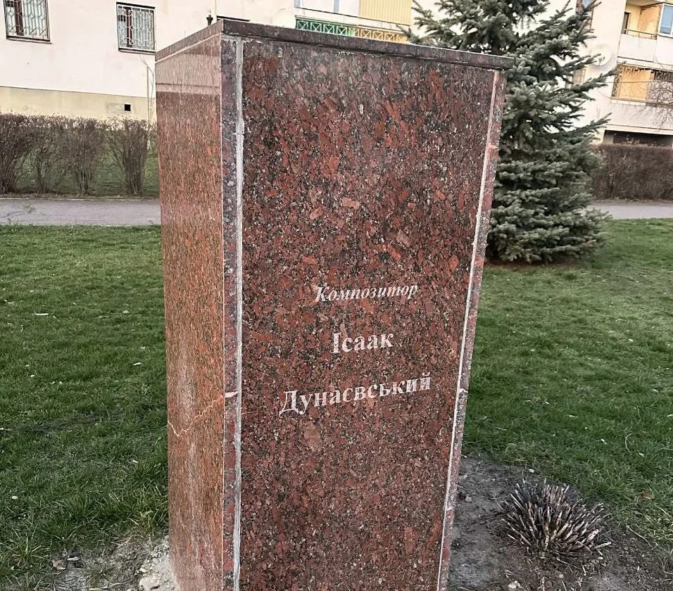 На Полтавщині демонтували погруддя автору гімну Москви