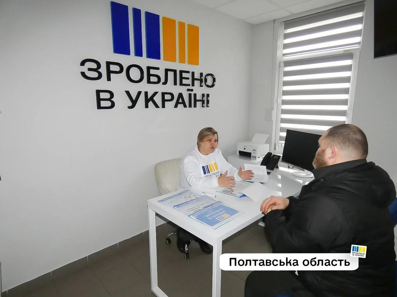 На Полтавщині відкрили новий офіс підтримки бізнесу «Зроблено в Україні»