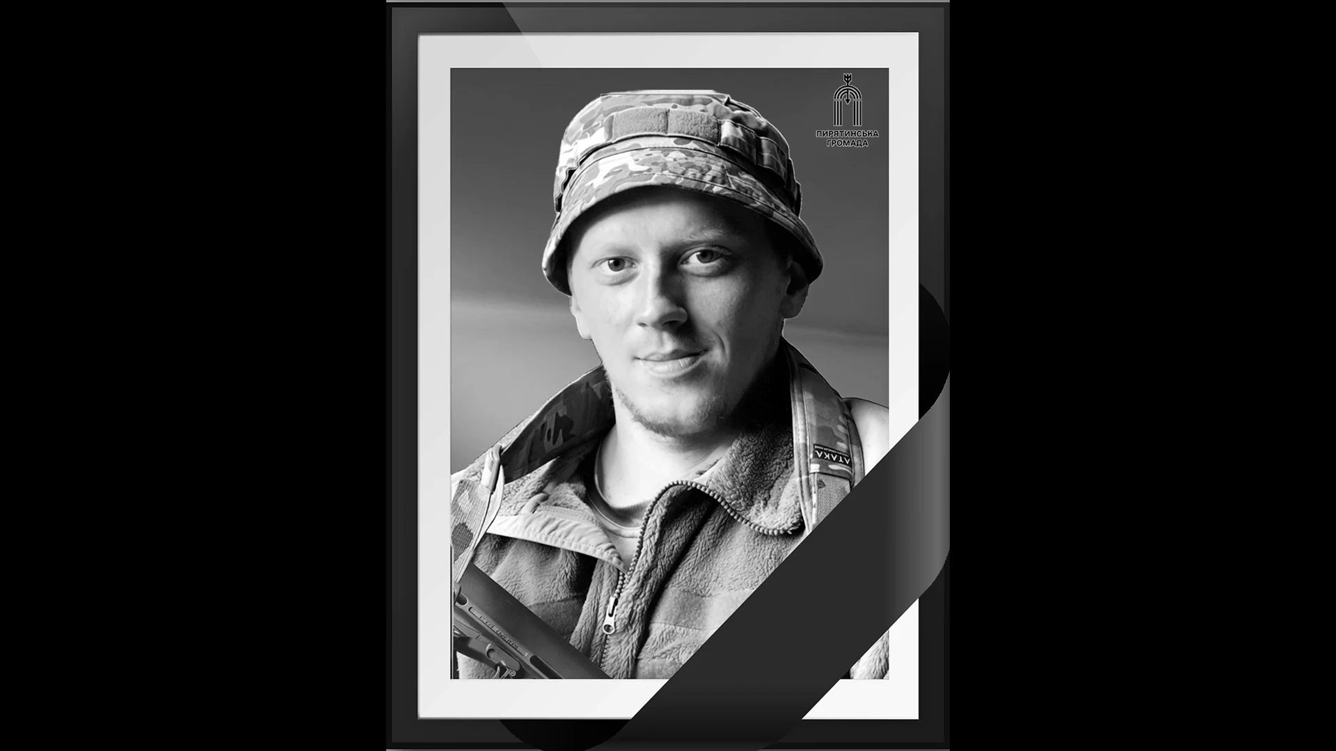 На Донеччині загинув воїн з Полтавщини Аркадій Запара