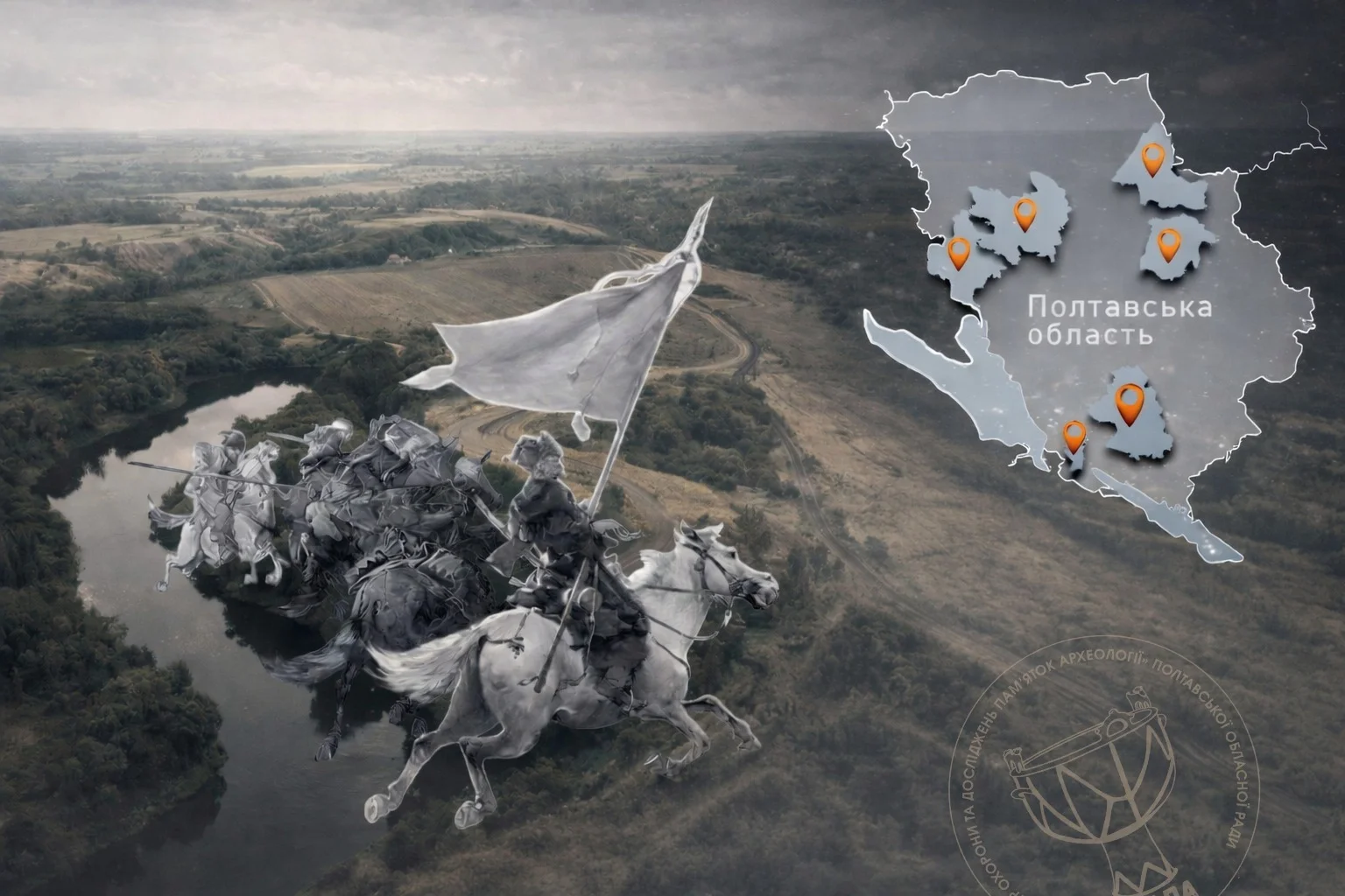 На Полтавщині планують серію відео з анімаційними реконструкціями історичних битв