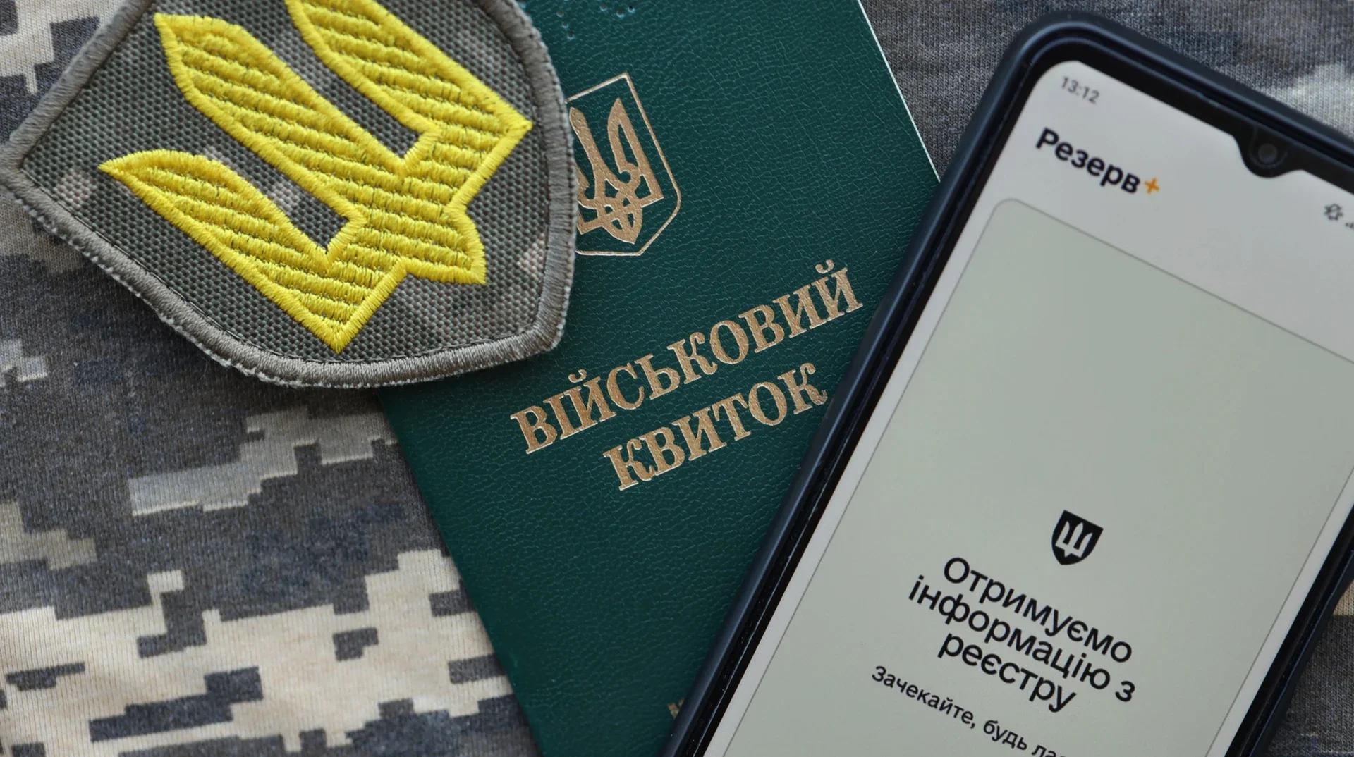 На Полтавщині перевірили стан військового обліку на підприємствах: які результати